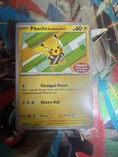 2026年最新】pikachu batikの人気アイテム - メルカリ