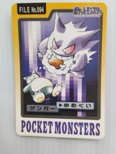ゲ*ン様 ポケモンカードダス　ゲンガー 2026年最新】ポケモンカードダス ゲンガーの人気アイテム - メルカリ