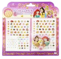 ディズニープリンセス　ネイルシールDX