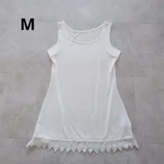 裾 レース タンクトップ 白 M 涼感機能 インナーのサムネイル