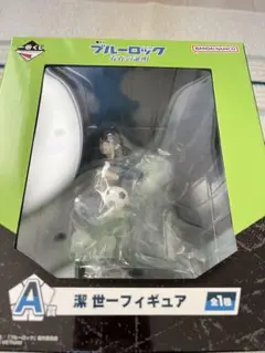 ブルーロック　くじ　A賞　潔世一　おまけ付き