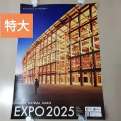 2026年最新】大阪関西万博ポスターの人気アイテム - メルカリ