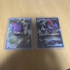 Nのゾロアークex SAR SV9 バトルパートナーズ 127/100