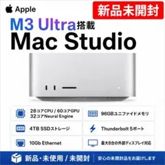 整備済 未開封 Mac Studio M4 Max 128GB 1TB - メルカリ
