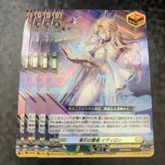 ヴァンガード 索引の賢者イディロン RR 4枚 - メルカリ