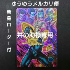 2026年最新】孫悟空 パラレル gdrの人気アイテム - メルカリ