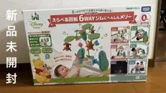 最新】DisneyBaby6WAY ジムにへんしんメリー本体新品+USB電池 - メルカリ