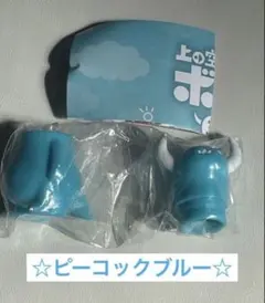 上の空怪獣ボー3 ピーコックブルー