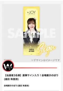 2026年最新】直筆サイン 当選の人気アイテム - メルカリ