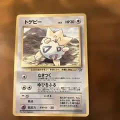 トゲピー ● L2 よみがえる伝説 059/080 アンリミ　レジェンド トゲピー ○ L2 よみがえる伝説 059/080 - メルカリ