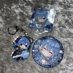 【星街すいせい】ランダムグッズ3点セット