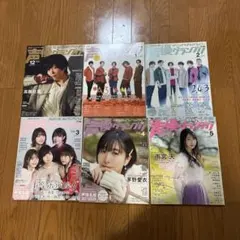 声優グランプリ 2020年12月号〜2021年5月号 6冊セット