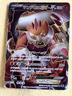 ランドロスEX SR BW6 フリーズボルト 061/059 ポケモンカード - メルカリ