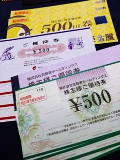 2026年最新】株主優待 吉野家の人気アイテム - メルカリ