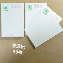 2026年最新】50円はがきの人気アイテム - メルカリ