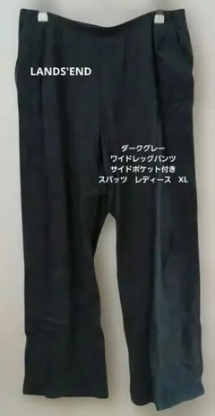 ダークグレー ワイドレッグパンツ サイドポケット付き　スパッツ　レディース　XLのサムネイル