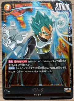 ドラゴンボールスーパーカードゲームフュージョンワールド烈火の闘気 ベジータ SR