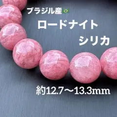 ロードナイトシリカ 約7.9〜8.5mm A4171