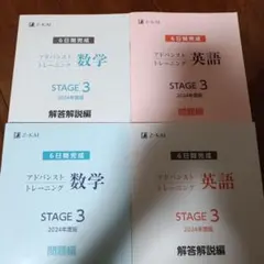 【ほぼ新品】高1 アドバンスト模試 2022/2023年度 Z会アドバンスト模試中1のスタサプでの学習範囲 - Genspark