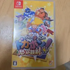 Switch ドカポン!怒りの鉄剣