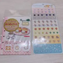 にゃんにゃんにゃんこセット　シールノート　シール台紙　サンエックス　新品未開封