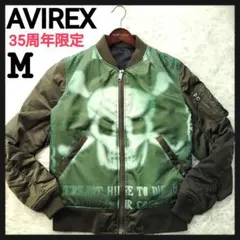 2025年最新】avirex ma-1 スカルの人気アイテム - メルカリ