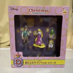 【未開封品】Disney 塔の上のラプンツェルクリスマスオーナメント 4体セット