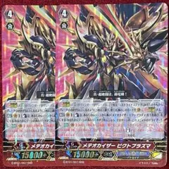 ヴァンガード メテオカイザー ビクトプラズマ SP - メルカリ