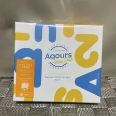 ラブライブ!サンシャイン!! Aqours CLUB CD SET 2022