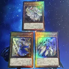 遊戯王 教導 エクレシア フルルドリス 妖眼の相剣師 レリーフ 3枚