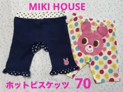 MIKI HOUSEホットビスケッツ　キャビットちゃんスパッツ70 ２枚セット