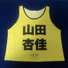 ≒JOY ニアジョイ 逢田珠里依 ビブス フリーサイズ - メルカリ