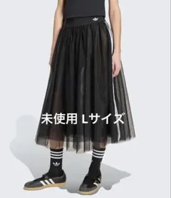 未使用　アディダス　チュールスカート　Lサイズ