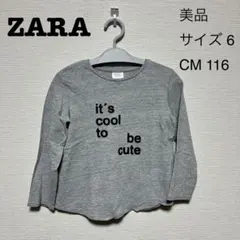 【美品】ZARA キッズ 長袖Tシャツ サイズ6 CM116
