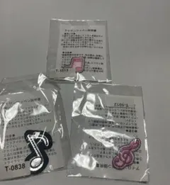 アイロンワッペン 3点セット