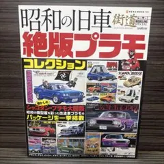 ラジコンマガジン 40年 ホーネット特集 中古品 - メルカリ