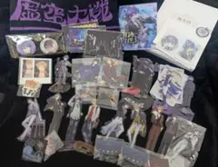 【まとめ売り】咎人 グッズ 剣持刀也 伏見ガク