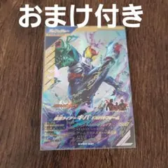 ガンバレジェンズ　仮面ライダーキバ　ドガバキフォーム　LR　おまけ付き