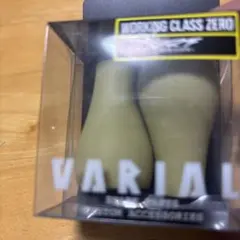 VARIAL バリアルハンドルノブファット サンドver2、ブラック - メルカリ