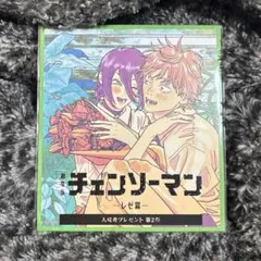 チェーンソーマン　レゼ篇　映画　入場者特典 第2弾