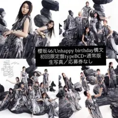 櫻坂46 アイドル