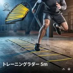 5m 10장 트레이닝 래더, 인스턴트 파워 축구 야구 연습용 보관 케이스 포함