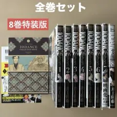 2025年最新】10dance 特装版 7巻の人気アイテム - メルカリ