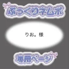 りお。様 ぷっくりネームボード ネムボ オーダー うちわ KPOP