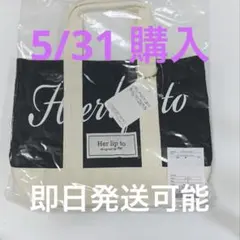 2026年最新】Herlipto レディース トートバッグの人気アイテム - メルカリ