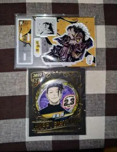 夏油傑 ジャンプショップ バースデー アクリルスタンド 缶バッジ