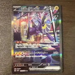 2025年最新】ミライドン sarの人気アイテム - メルカリ