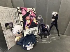 呪術廻戦 五条悟 伏黒恵 アクスタ まとめ売り