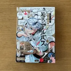 週刊少年サンデー 2025年43(10月8日号)
