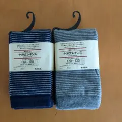 レギンス 無印110-120cm 120-130cm2枚セット
